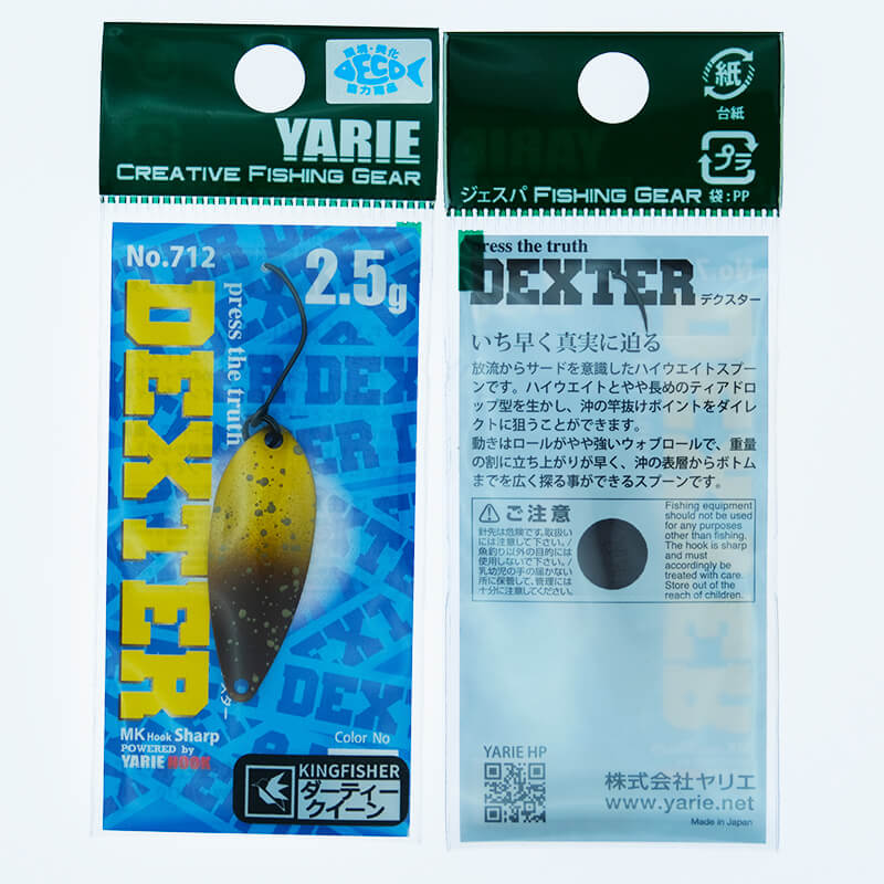 Колеблющаяся блесна Yarie Dexter 2,5гр. #King Fisher Color/Gold Brown