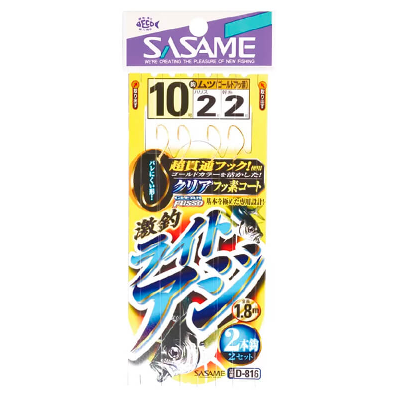 Сабики Sasame D-816 Light Aji Fusso 2hooks Gold #9 1.5-1.5 1.8m