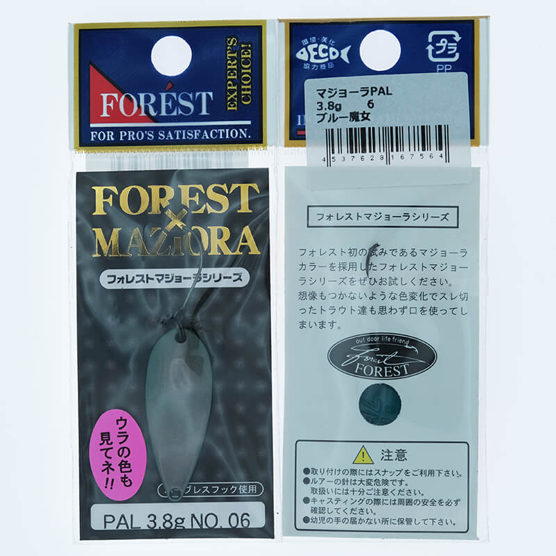 Колеблющаяся блесна Forest Pal Maziora 1.6гр. #06