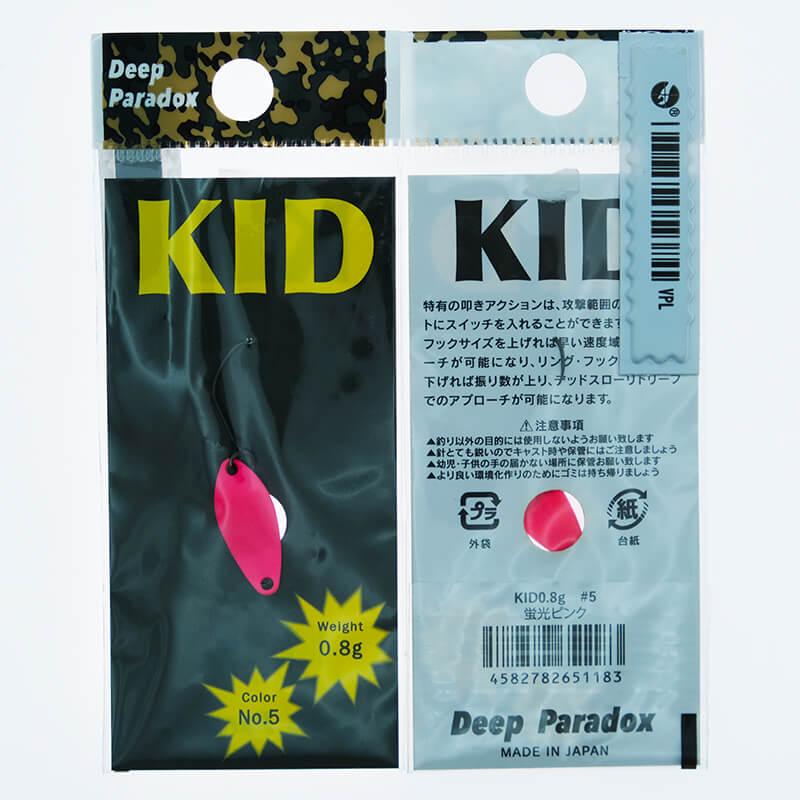 Колеблющаяся блесна Deep Paradox Kid 0,8гр. #5