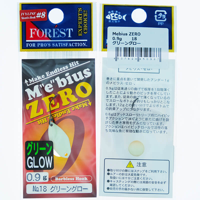 Колеблющаяся блесна Forest Mebius Zero 0.9гр. #18 Glow
