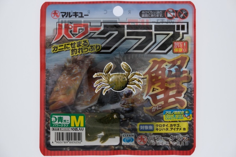 Силиконовая приманка Marukyu Power Crab M Green 0525
