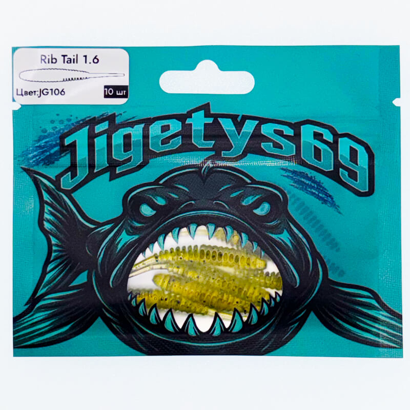 Силиконовая приманка Jigetys 69 Rib Tail 1.6'' #JG106
