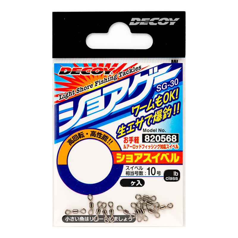 Вертлюг Decoy SG-30 #S (12шт)