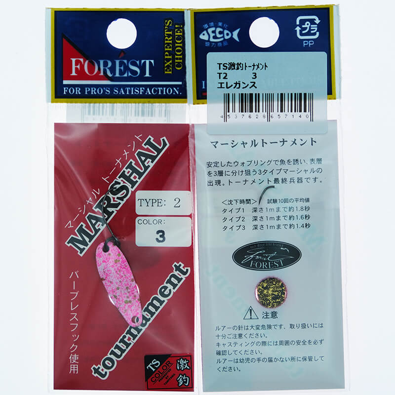 Колеблющаяся блесна Forest Marshal Tournament Type 2 1.2гр. #7140