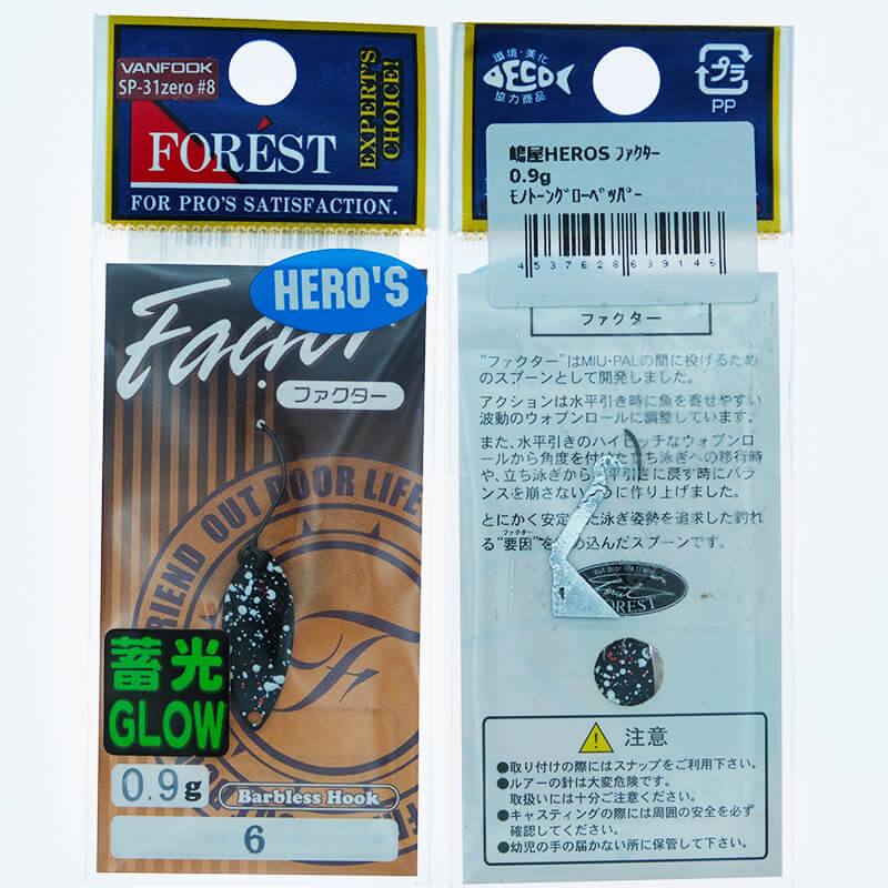Колеблющаяся блесна Forest Factor 0.9гр. #HEROS 06
