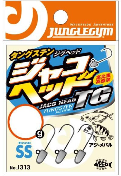 Джиг-головка вольфрамовая J313 Junglegym Jaco Head TG SS #10 0.6g. (3шт.)