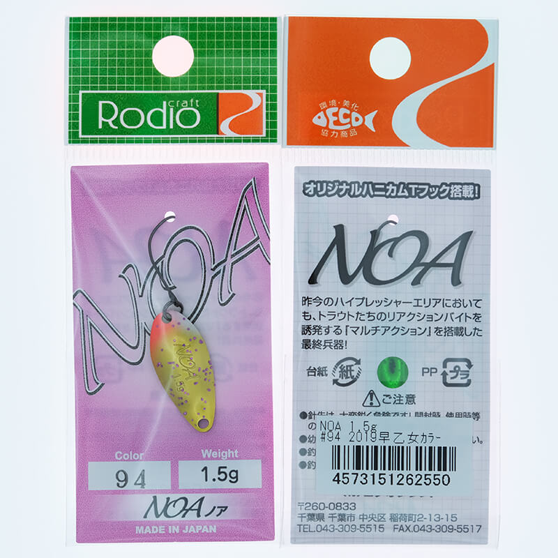 Колеблющаяся блесна Rodio Craft Noa 1.5гр. #Saotome