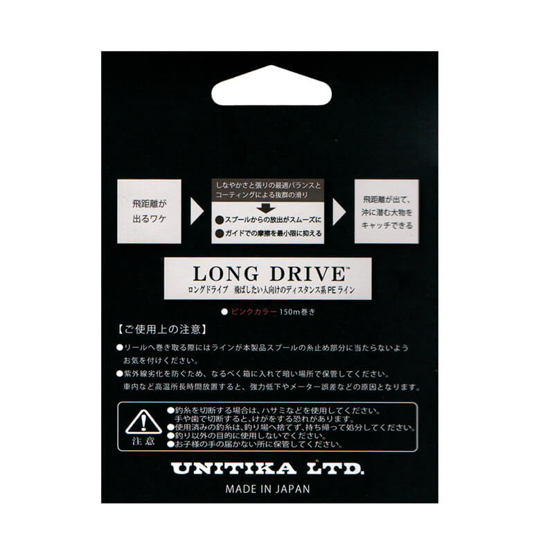 Шнур Unitika Long Drive PE X4 150m #0.2 Pink