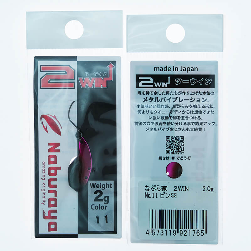 Цикада Naburaya 2Win 2гр. #1765