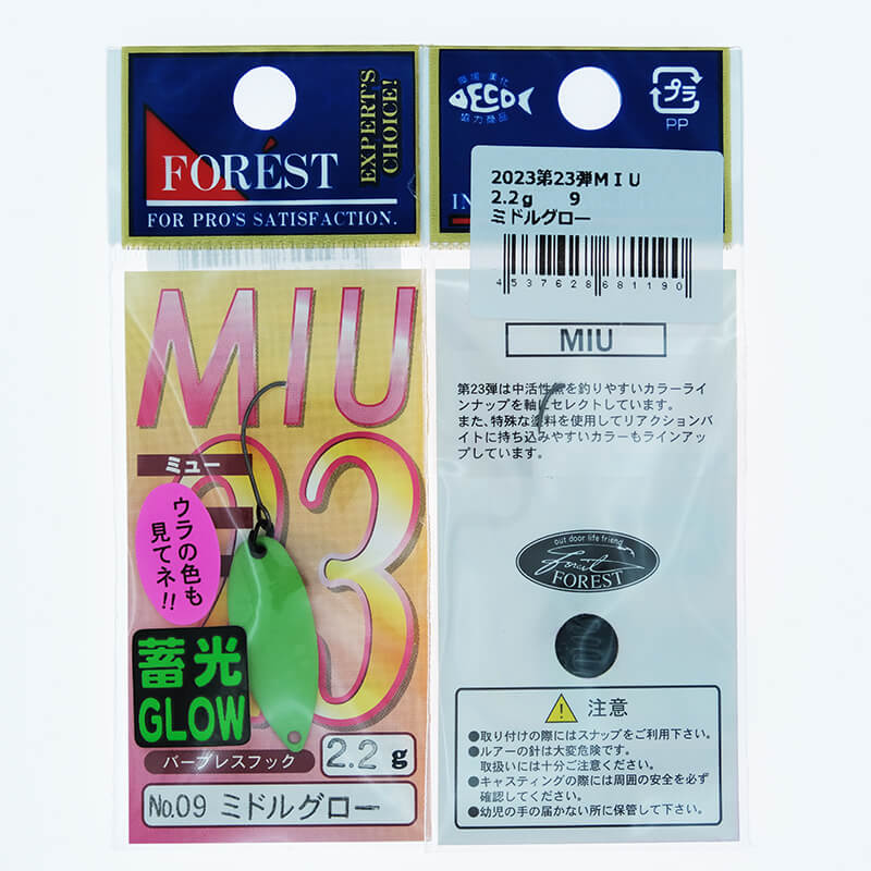 Колеблющаяся блесна Forest Miu Limited 2023 2.2гр. #09 Glow