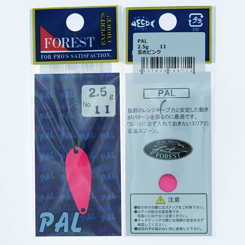 Колеблющаяся блесна Forest Pal 2.5гр. #11