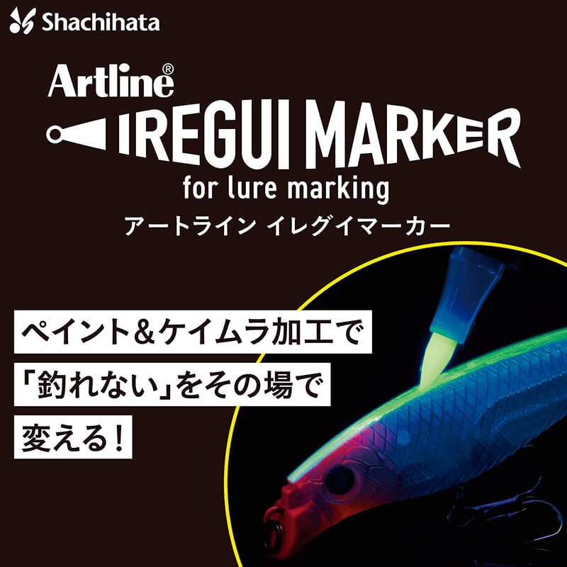 Маркер UV водостойкий Shachihata Artline Iregui Marker #Keimura Matte Green