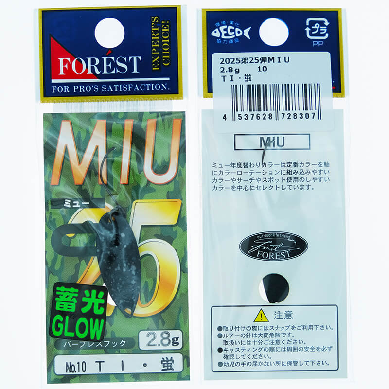 Колеблющаяся блесна Forest Miu Limited 2025 2.8гр. #10