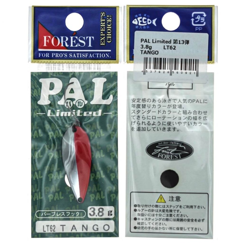Колеблющаяся блесна Forest Pal Limited 2023 3.8гр. #LT62