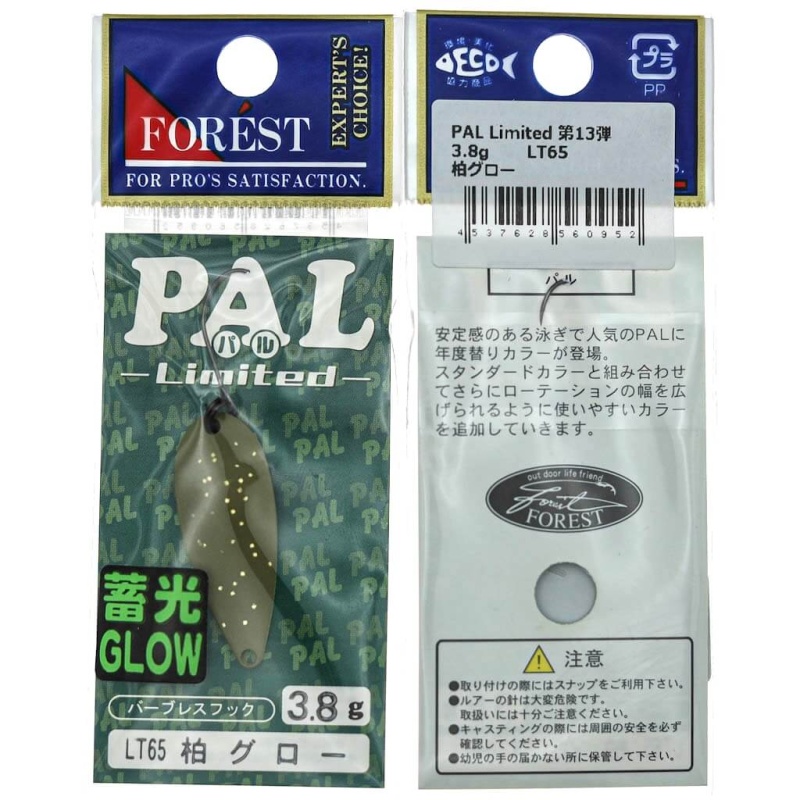 Колеблющаяся блесна Forest Pal Limited 2023 3.8гр. #LT65