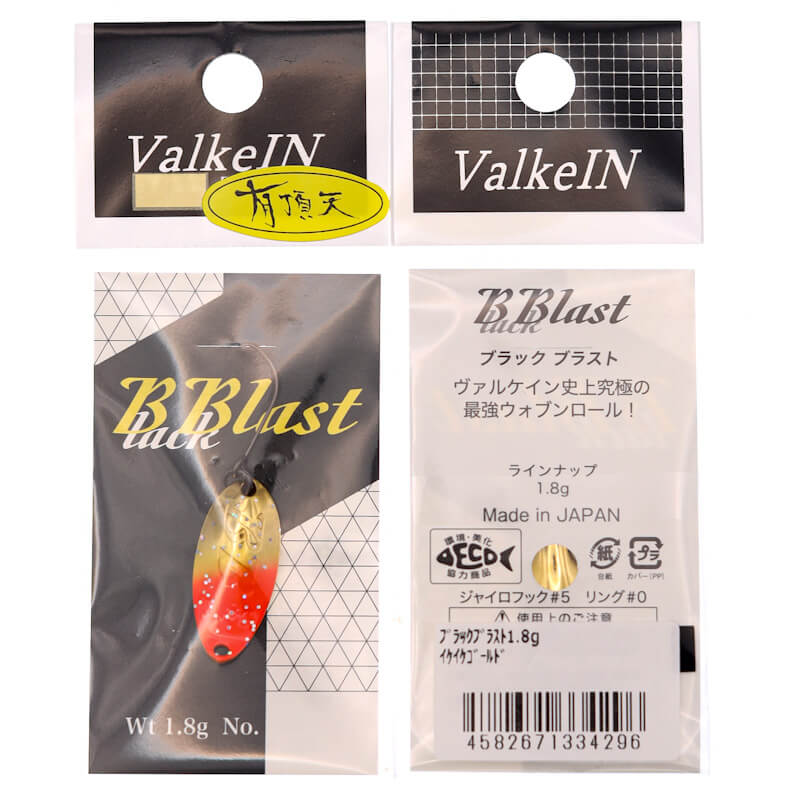 Колеблющаяся блесна ValkeIN Black Blast 1.8гр. #4296