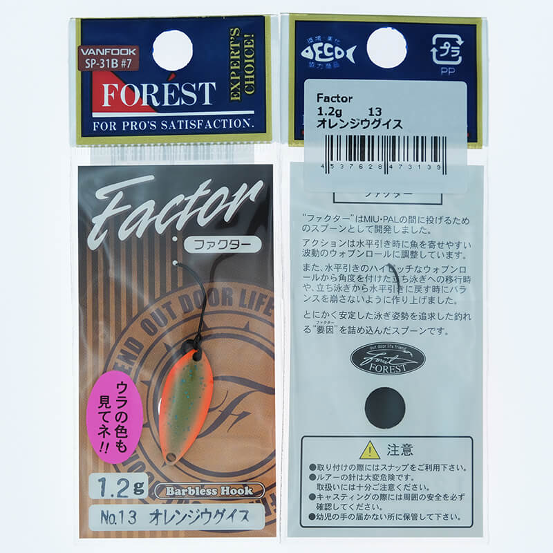 Колеблющаяся блесна Forest Factor 1.2гр. #13