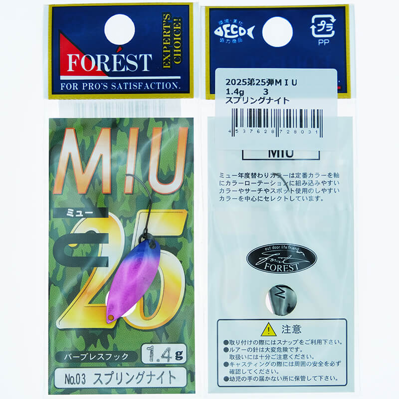Колеблющаяся блесна Forest Miu Limited 2025 1.4гр. #03