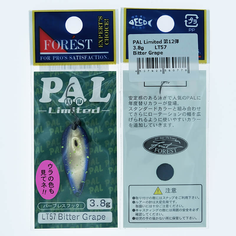 Колеблющаяся блесна Forest Pal Limited 2023 3.8гр. #LT57