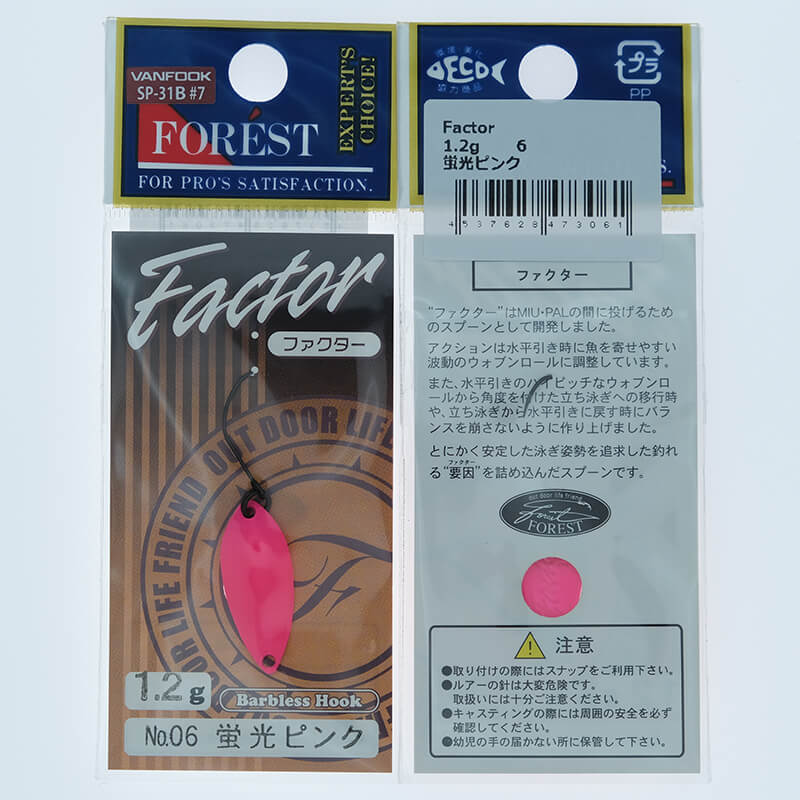 Колеблющаяся блесна Forest Factor 1.2гр. #06