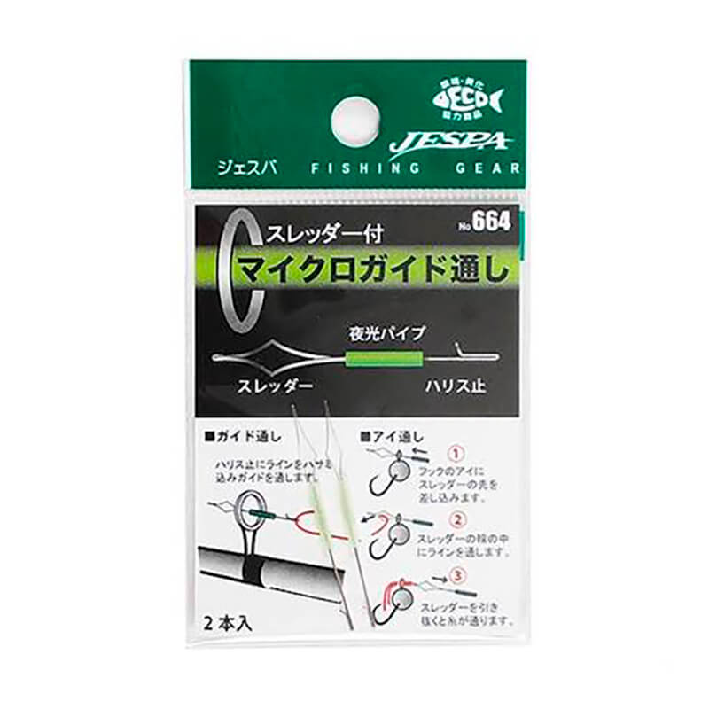 Игла для продевания лески в кольца Yarie 664 Micro Guide Threader