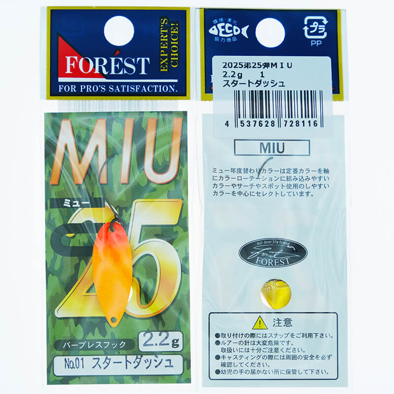 Колеблющаяся блесна Forest Miu Limited 2025 2.2гр. #01