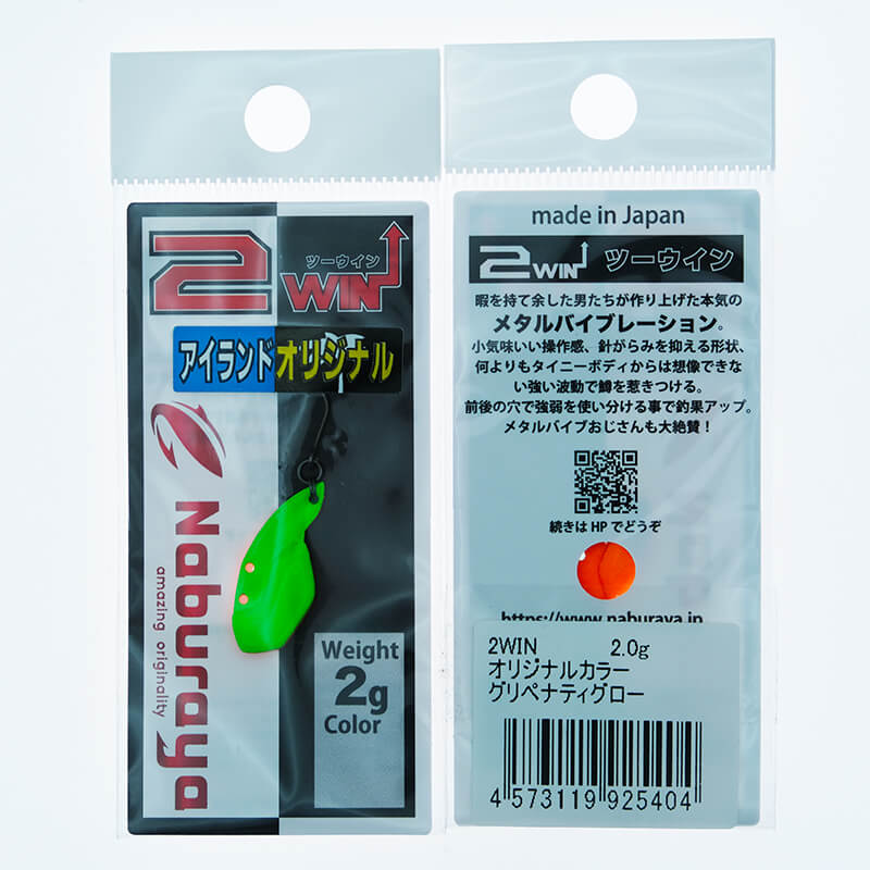 Цикада Naburaya 2Win 2гр. #5404