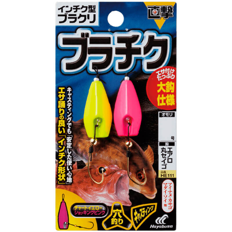 Баракури Hayabusa HE111 #4 15g (2шт)