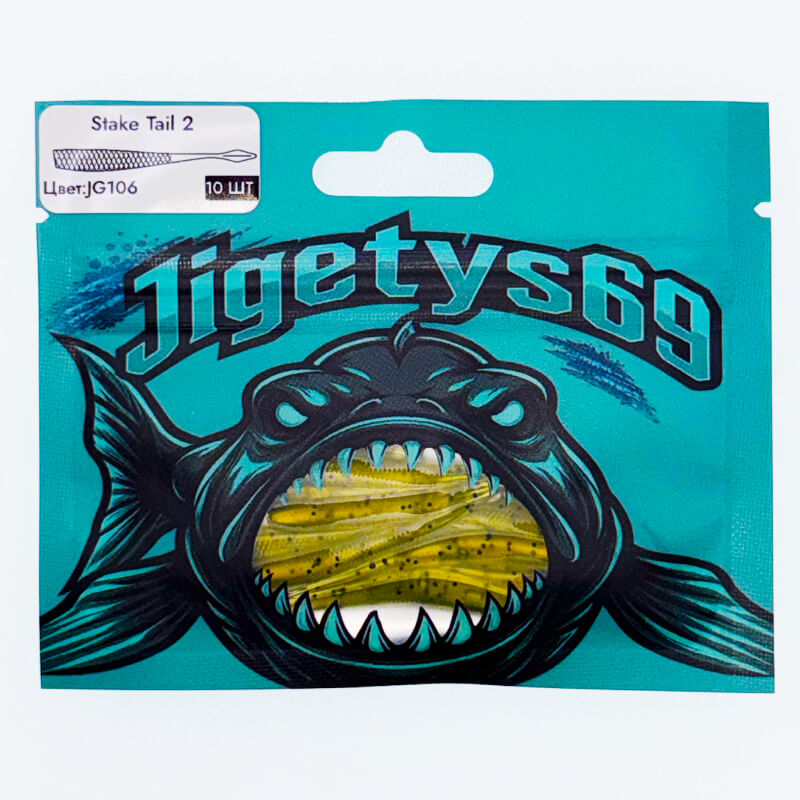 Силиконовая приманка Jigetys 69 Stake Tail 2'' #JG106