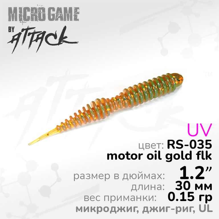 Силиконовая приманка Attack Dagger UL 1.2'' RS-035
