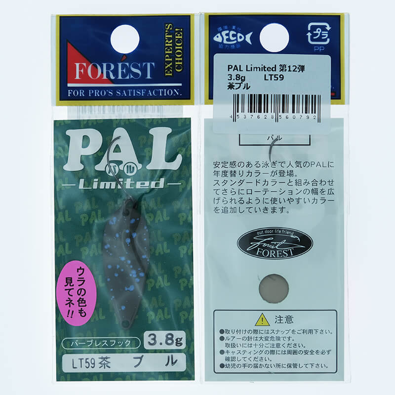 Колеблющаяся блесна Forest Pal Limited 2023 3.8гр. #LT59