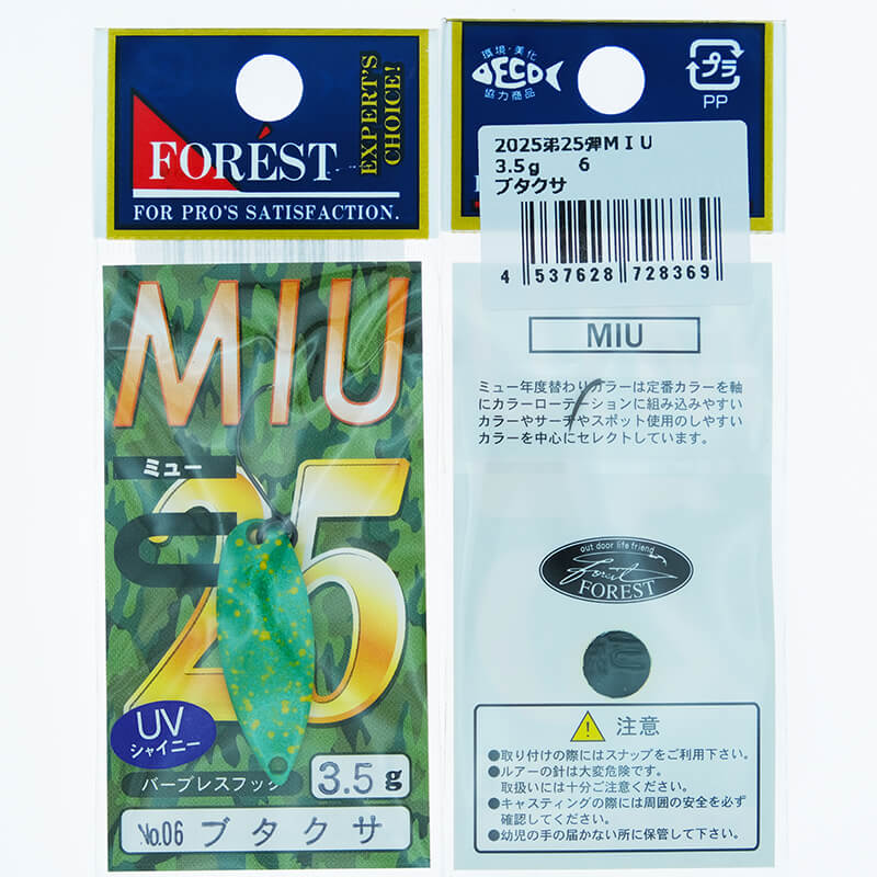 Колеблющаяся блесна Forest Miu Limited 2025 3.5гр. #06