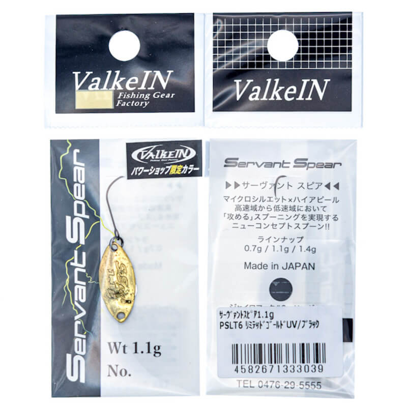 Колеблющаяся блесна ValkeIN Servant Spear 1.1гр. #3039