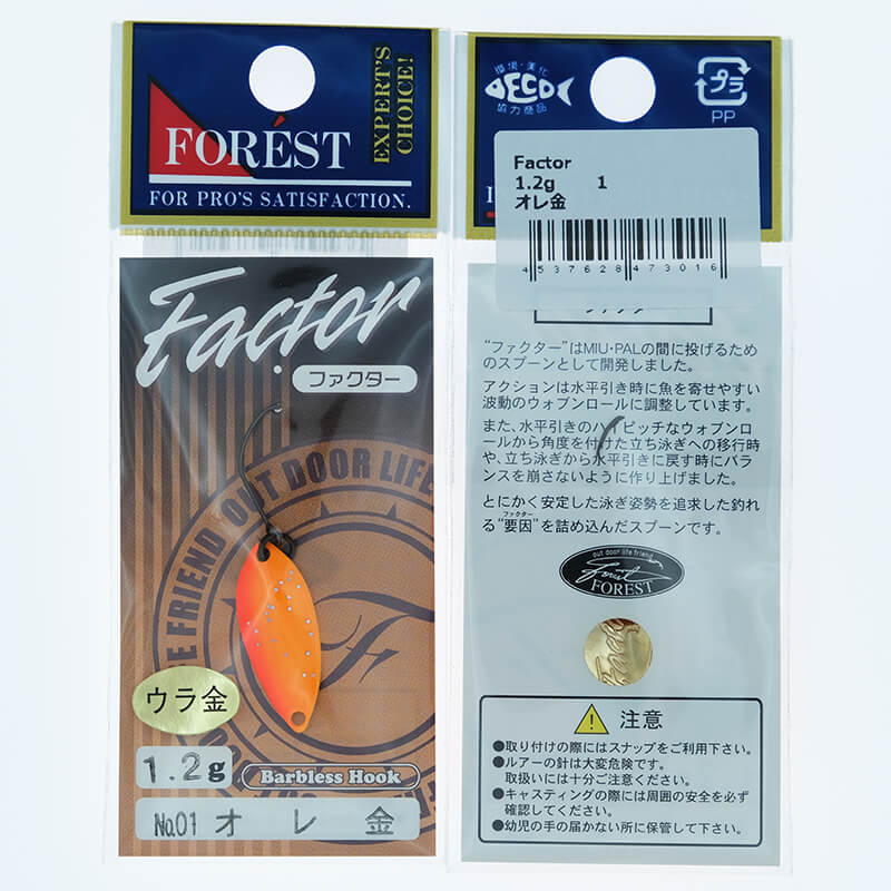 Колеблющаяся блесна Forest Factor 1.2гр. #01