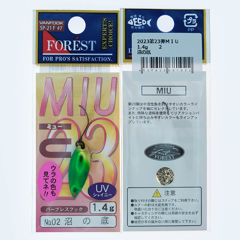 Колеблющаяся блесна Forest Miu Limited 2023 1.4гр. #02 UV
