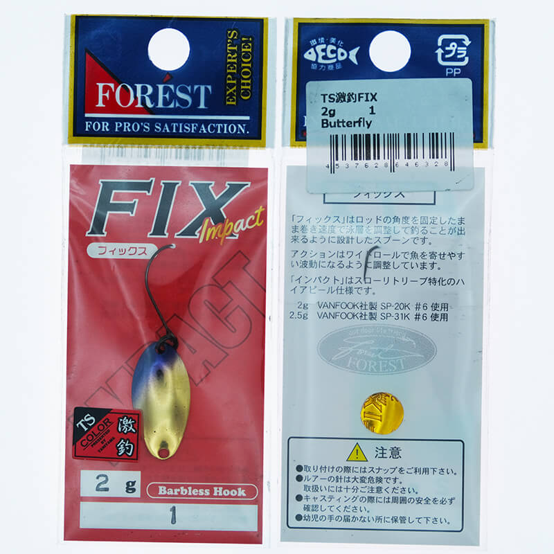 Колеблющаяся блесна Forest Fix Impact 2гр. #6328