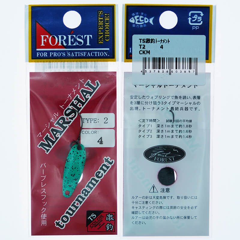 Колеблющаяся блесна Forest Marshal Tournament Type 2 1.2гр. #3857