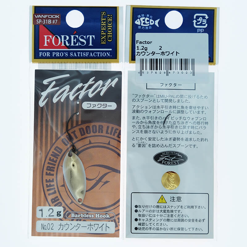 Колеблющаяся блесна Forest Factor 1.2гр. #02