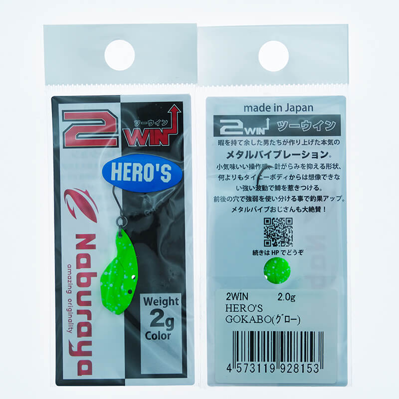 Цикада Naburaya 2Win 2гр. #8153