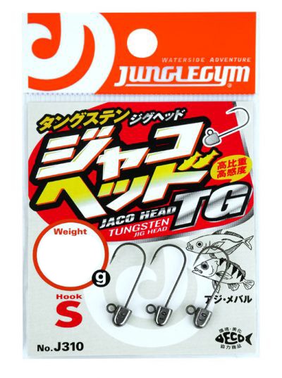 Джиг-головка вольфрамовая J310 Junglegym Jaco Head TG S #8 1g. (3шт.)