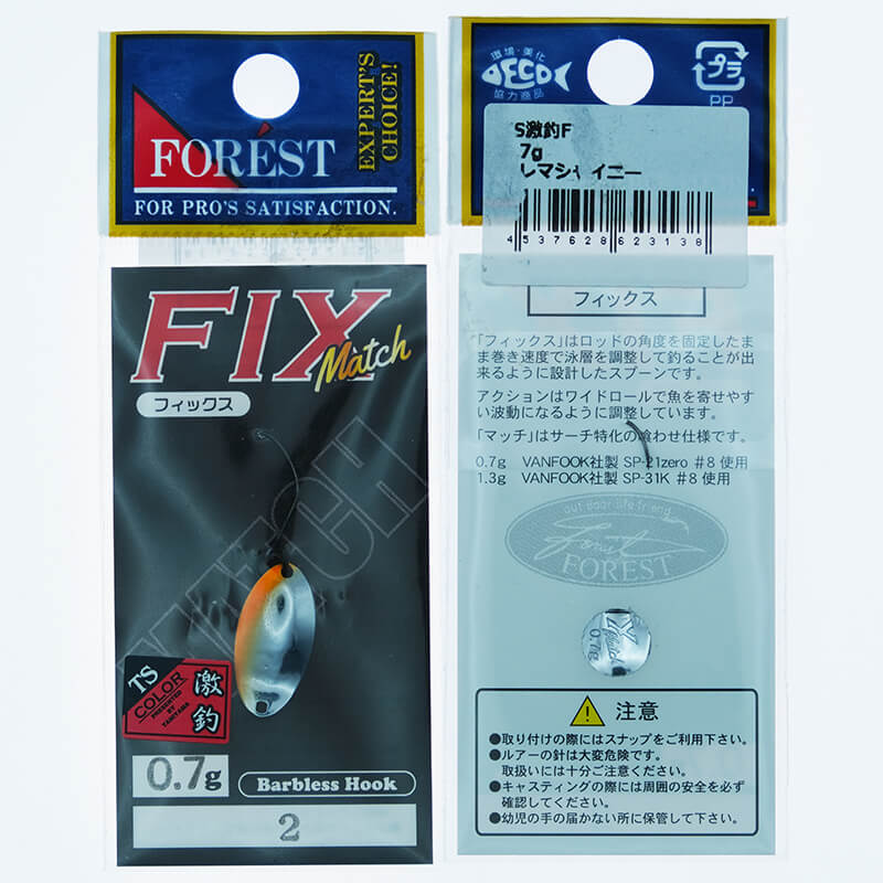 Колеблющаяся блесна Forest Fix Match 0.7гр. #3138