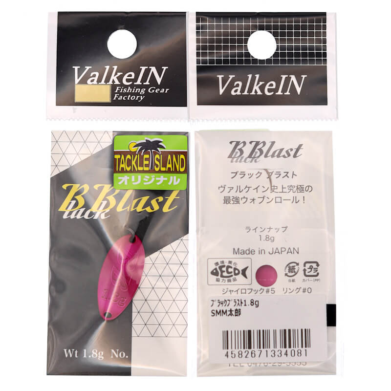 Колеблющаяся блесна ValkeIN Black Blast 1.8гр. #4081