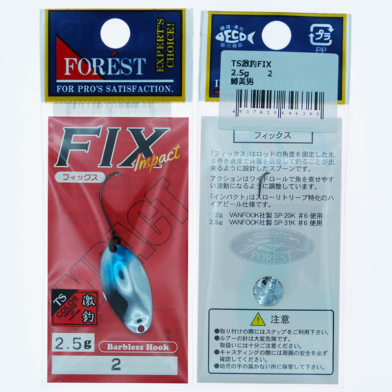 Колеблющаяся блесна Forest Fix Impact 2.5гр. #6380