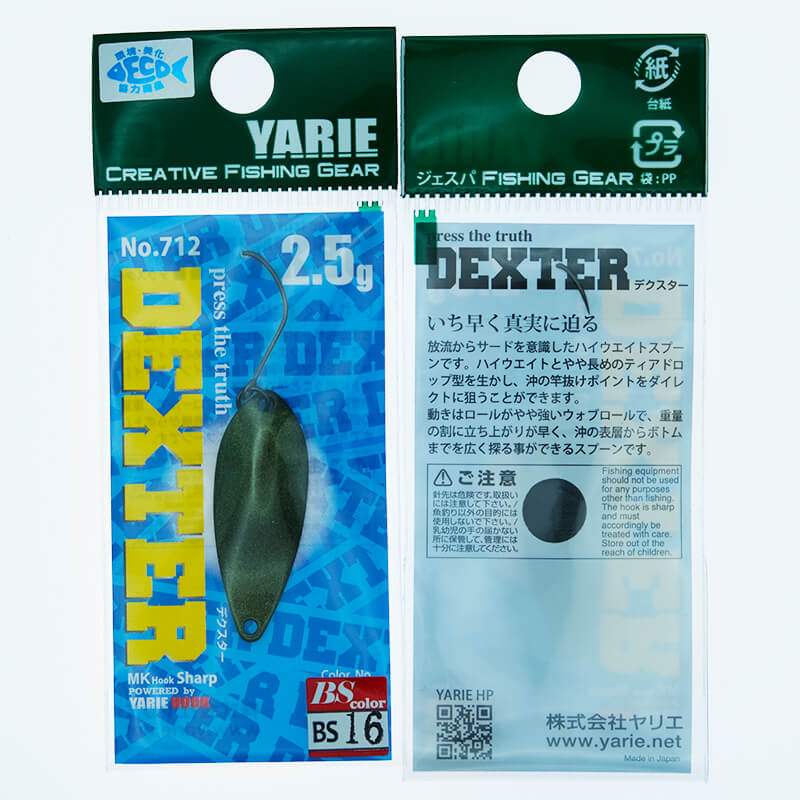 Колеблющаяся блесна Yarie Dexter 2,5гр. #BS6