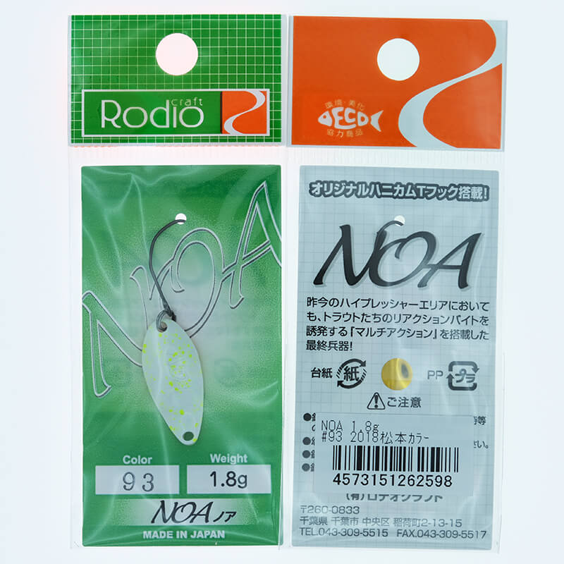 Колеблющаяся блесна Rodio Craft Noa 1.8гр. #Matsumoto18