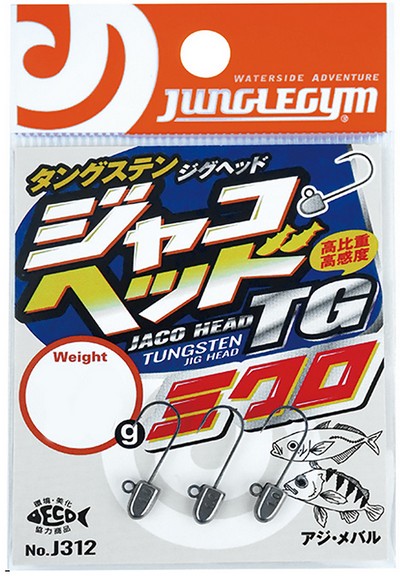Джиг-головка вольфрамовая J312 Junglegym Jaco Head TG Micro 2g. (3шт.)