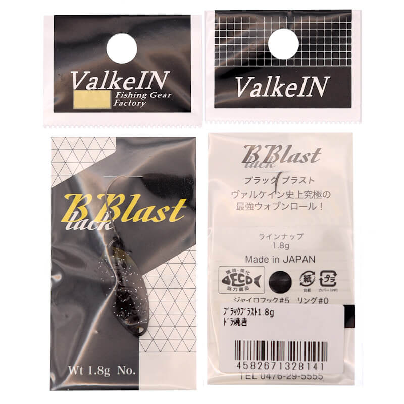 Колеблющаяся блесна ValkeIN Black Blast 1.8гр. #8141