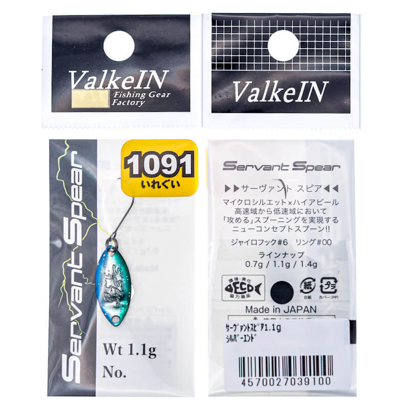 Колеблющаяся блесна ValkeIN Servant Spear 1.1гр. #9100