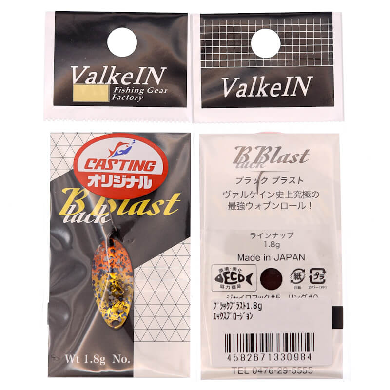 Колеблющаяся блесна ValkeIN Black Blast 1.8гр. #0984